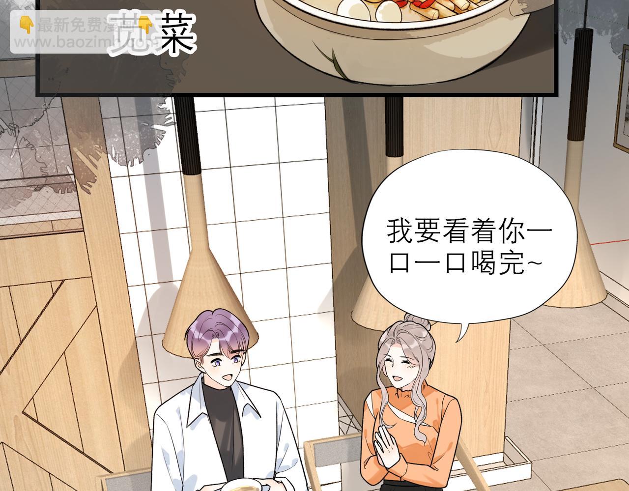 《前任战争3-好女孩》第81话 工作的新方向 第13页