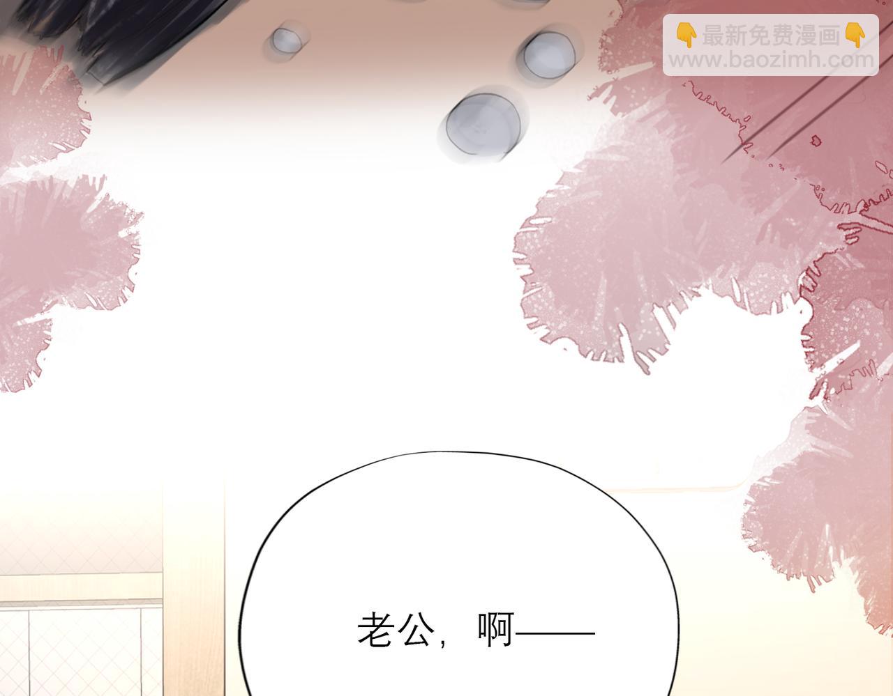 《前任战争3-好女孩》第81话 工作的新方向 第17页