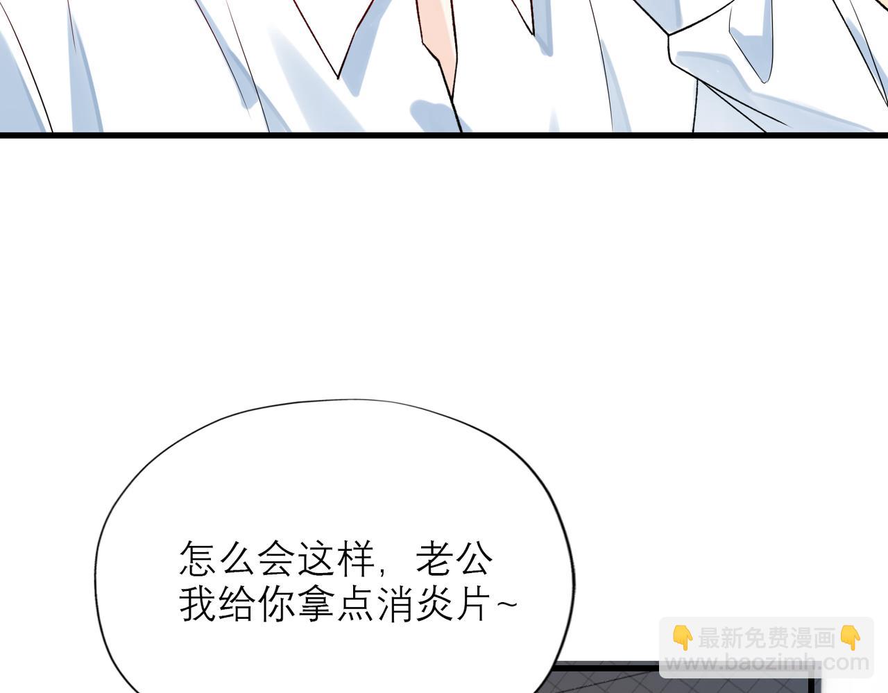 《前任战争3-好女孩》第81话 工作的新方向 第21页