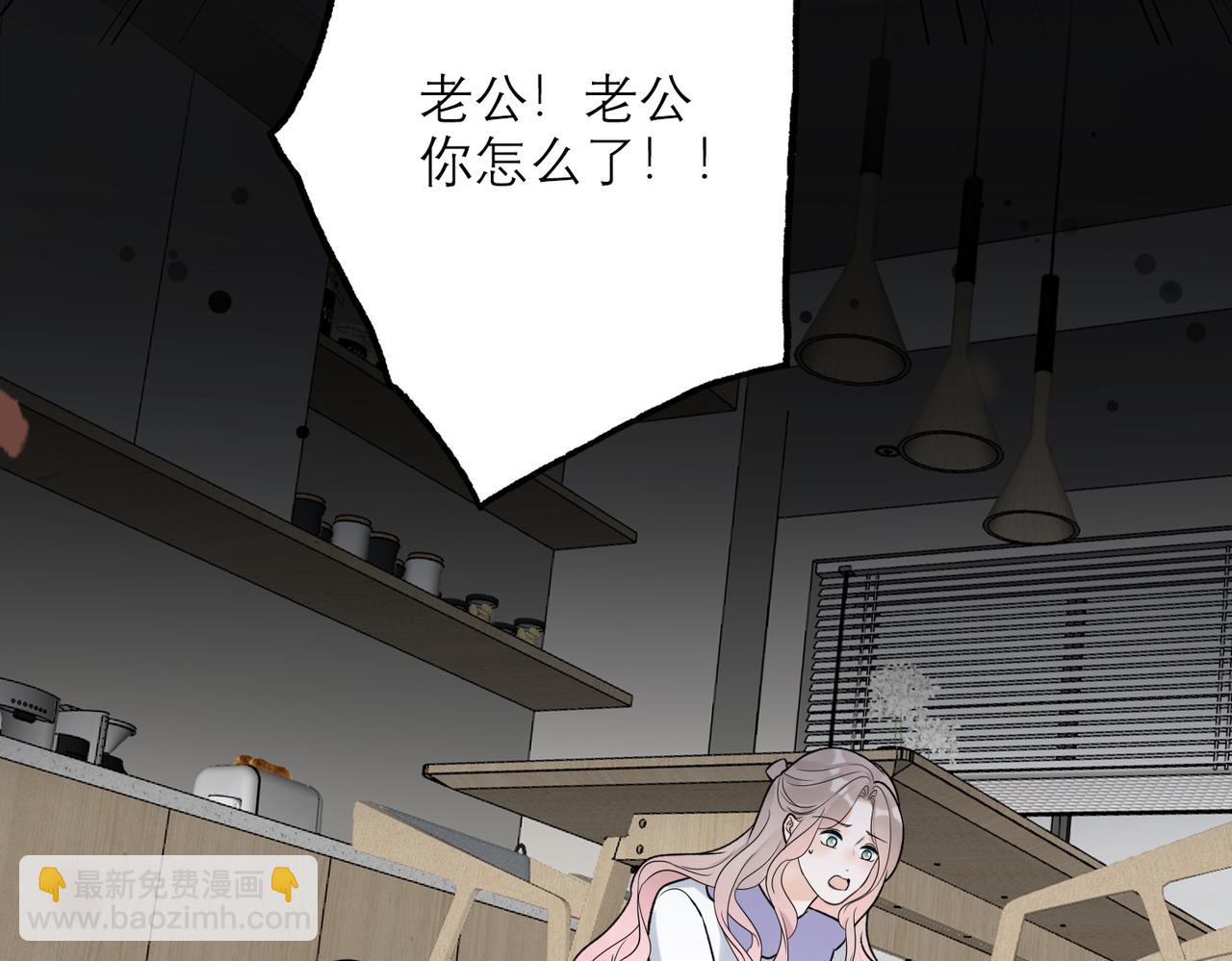 《前任战争3-好女孩》第81话 工作的新方向 第36页