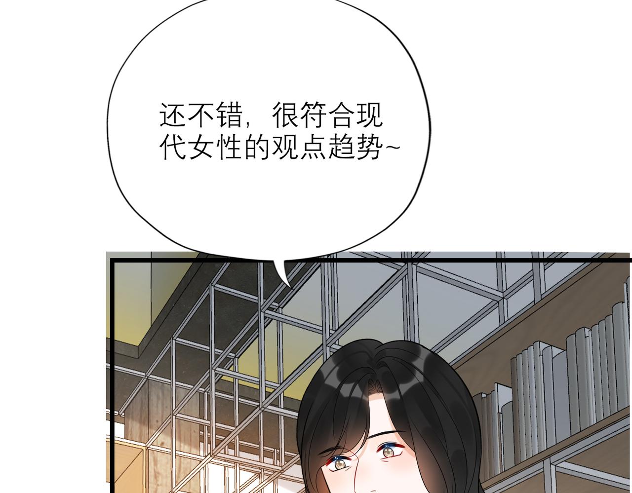 《前任战争3-好女孩》第81话 工作的新方向 第45页