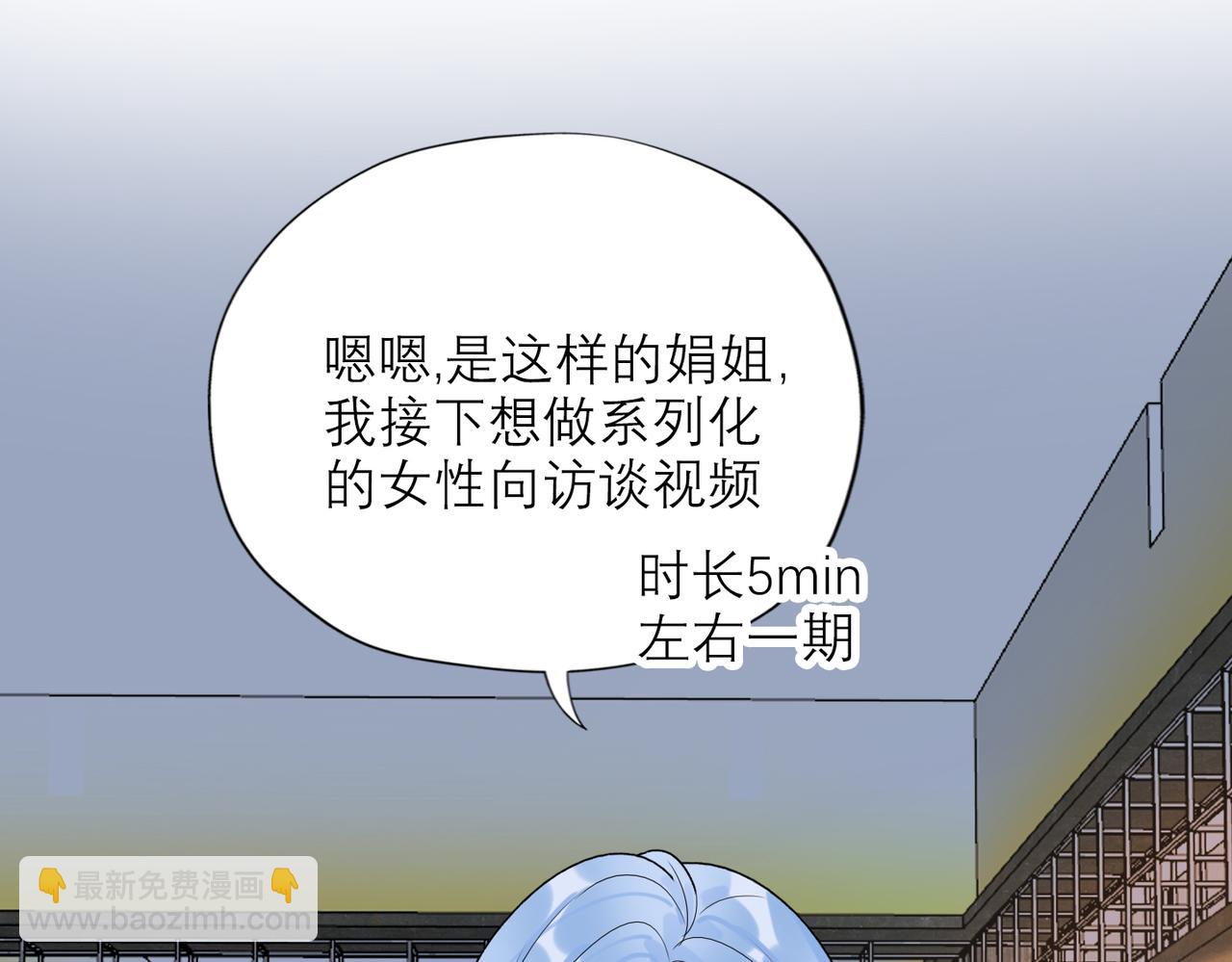 《前任战争3-好女孩》第81话 工作的新方向 第47页