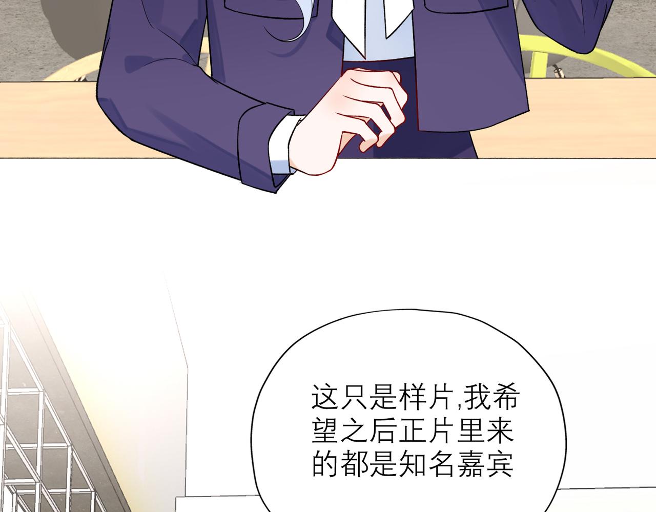 《前任战争3-好女孩》第81话 工作的新方向 第49页