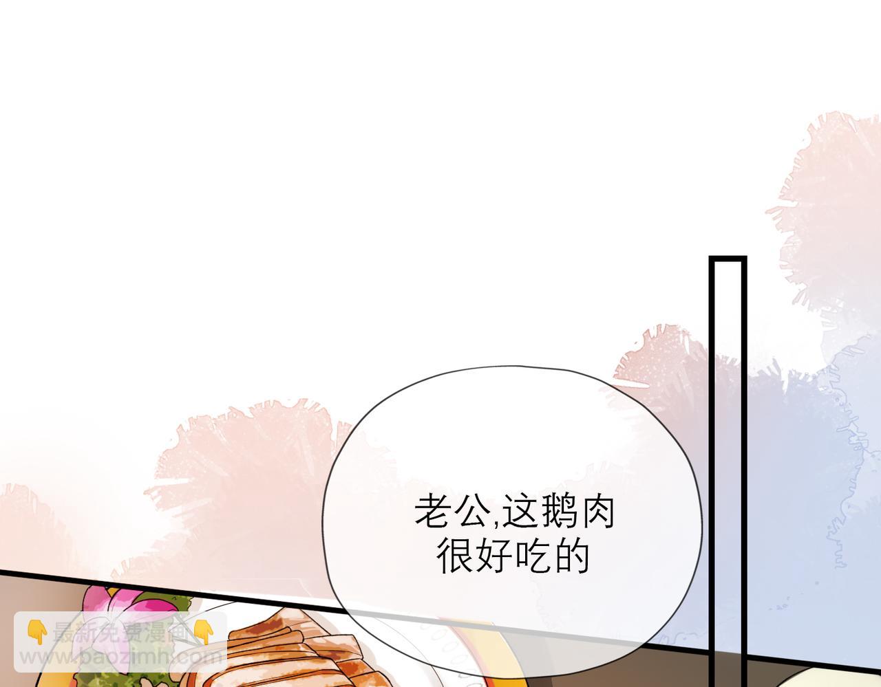 《前任战争3-好女孩》第81话 工作的新方向 第4页