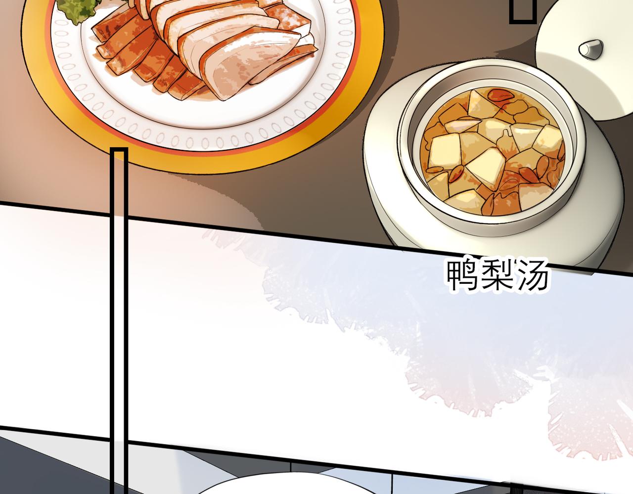 《前任战争3-好女孩》第81话 工作的新方向 第5页