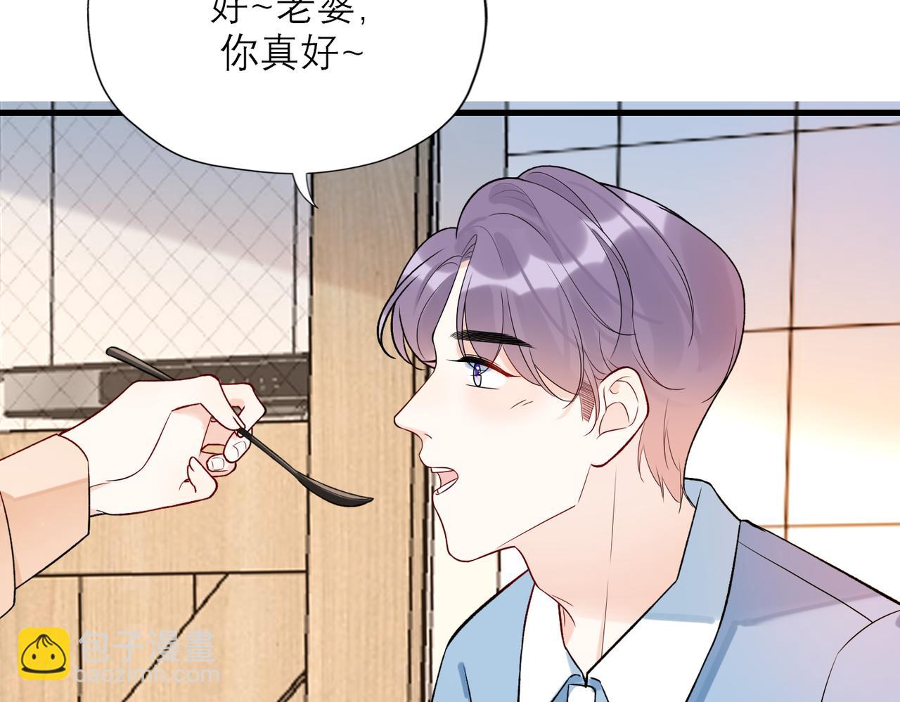 《前任战争3-好女孩》第81话 工作的新方向 第8页