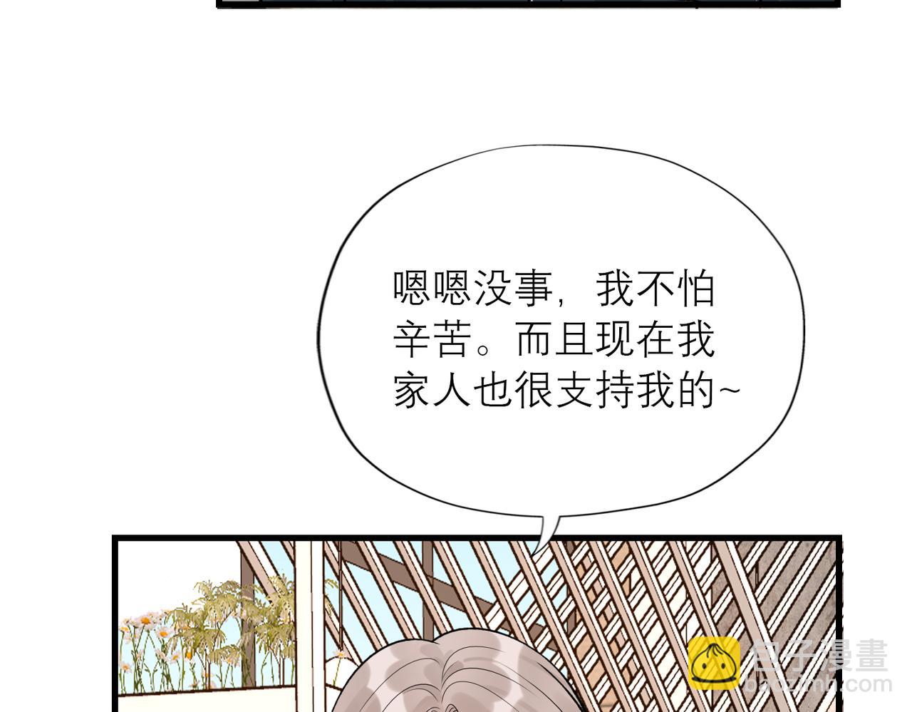 《前任战争3-好女孩》最终话 做自己的好女孩 第10页