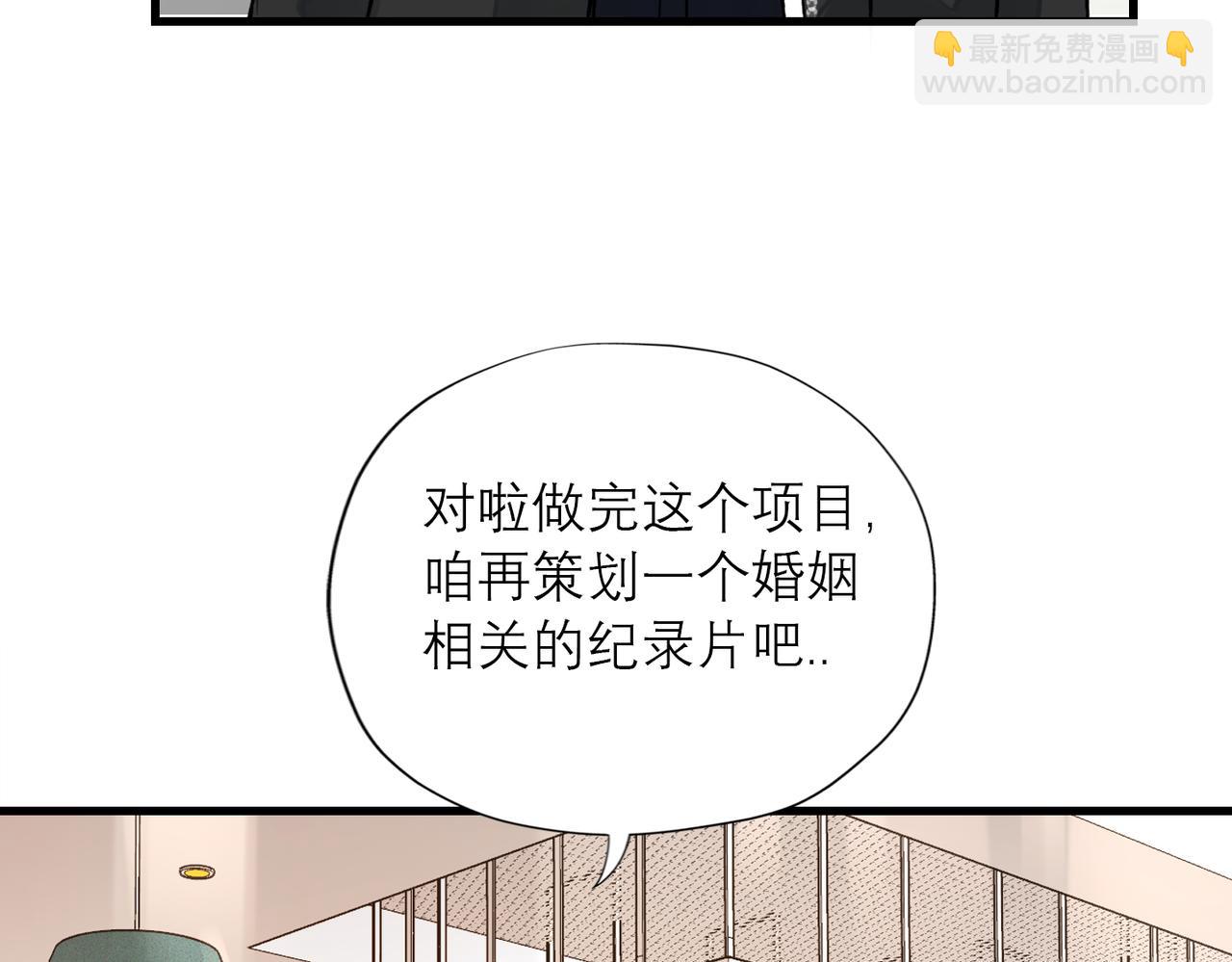 《前任战争3-好女孩》最终话 做自己的好女孩 第12页