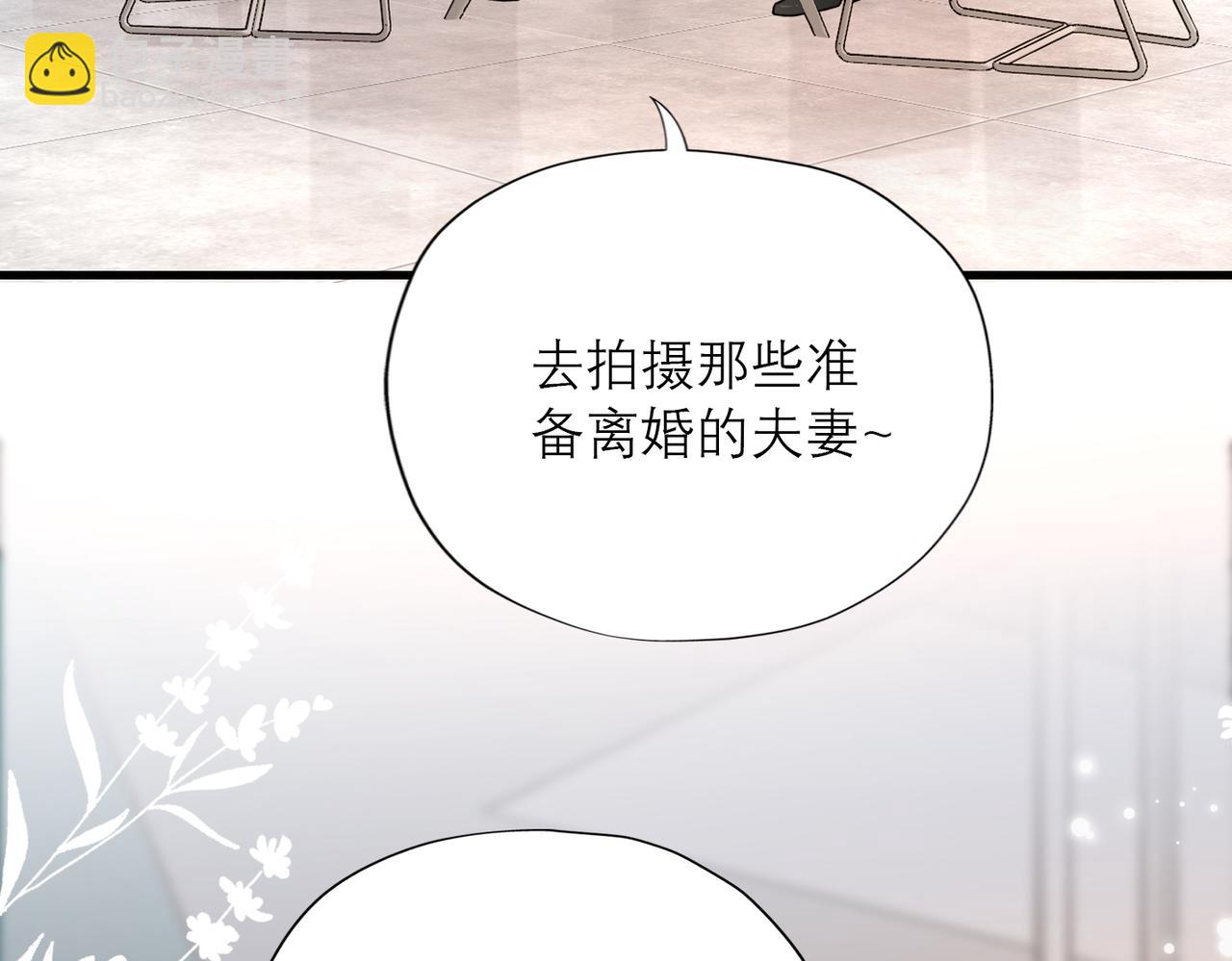 《前任战争3-好女孩》最终话 做自己的好女孩 第14页