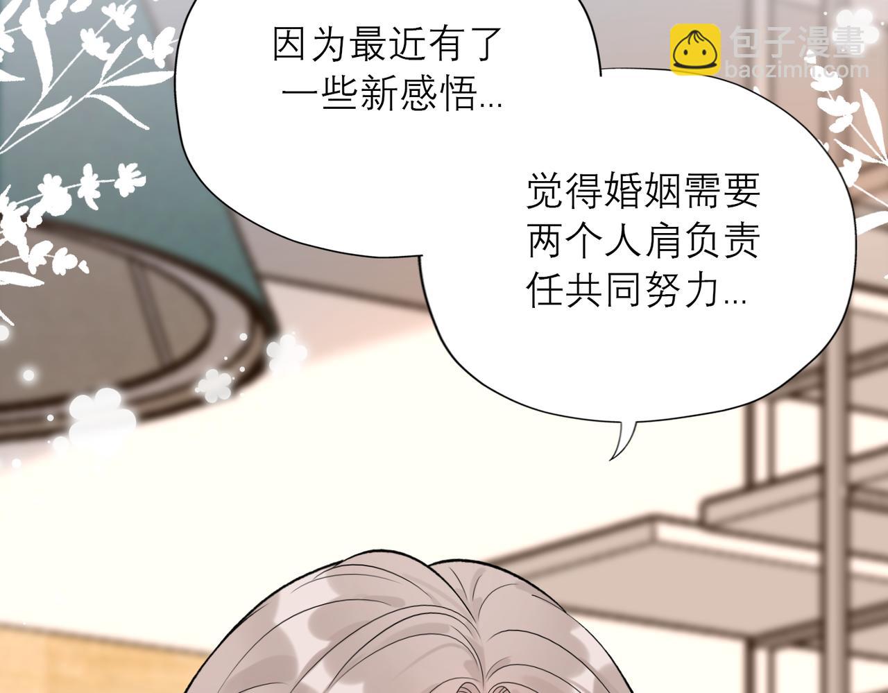 《前任战争3-好女孩》最终话 做自己的好女孩 第15页