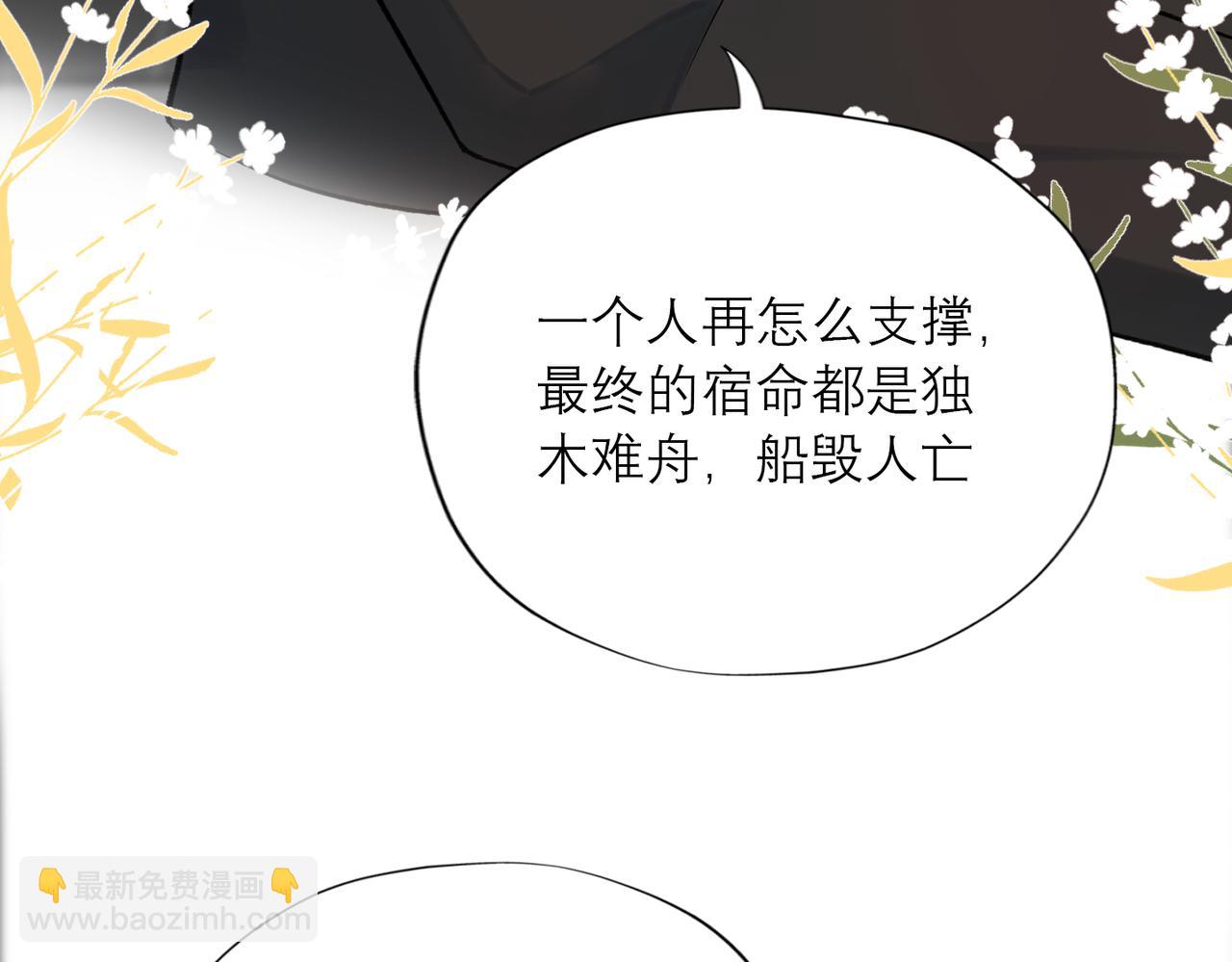 《前任战争3-好女孩》最终话 做自己的好女孩 第18页