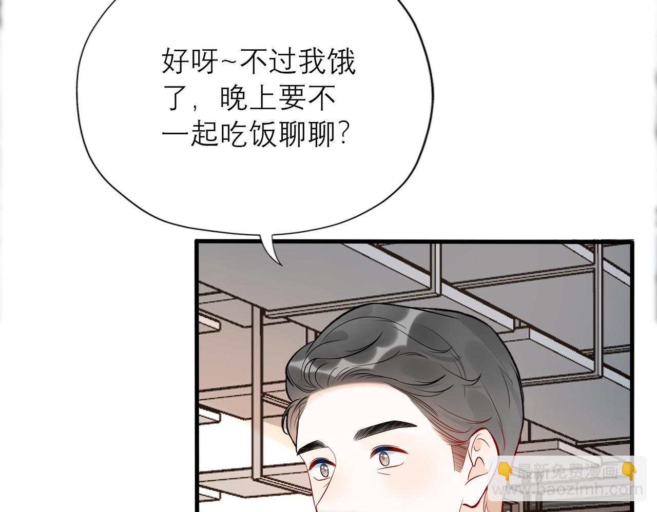 《前任战争3-好女孩》最终话 做自己的好女孩 第19页