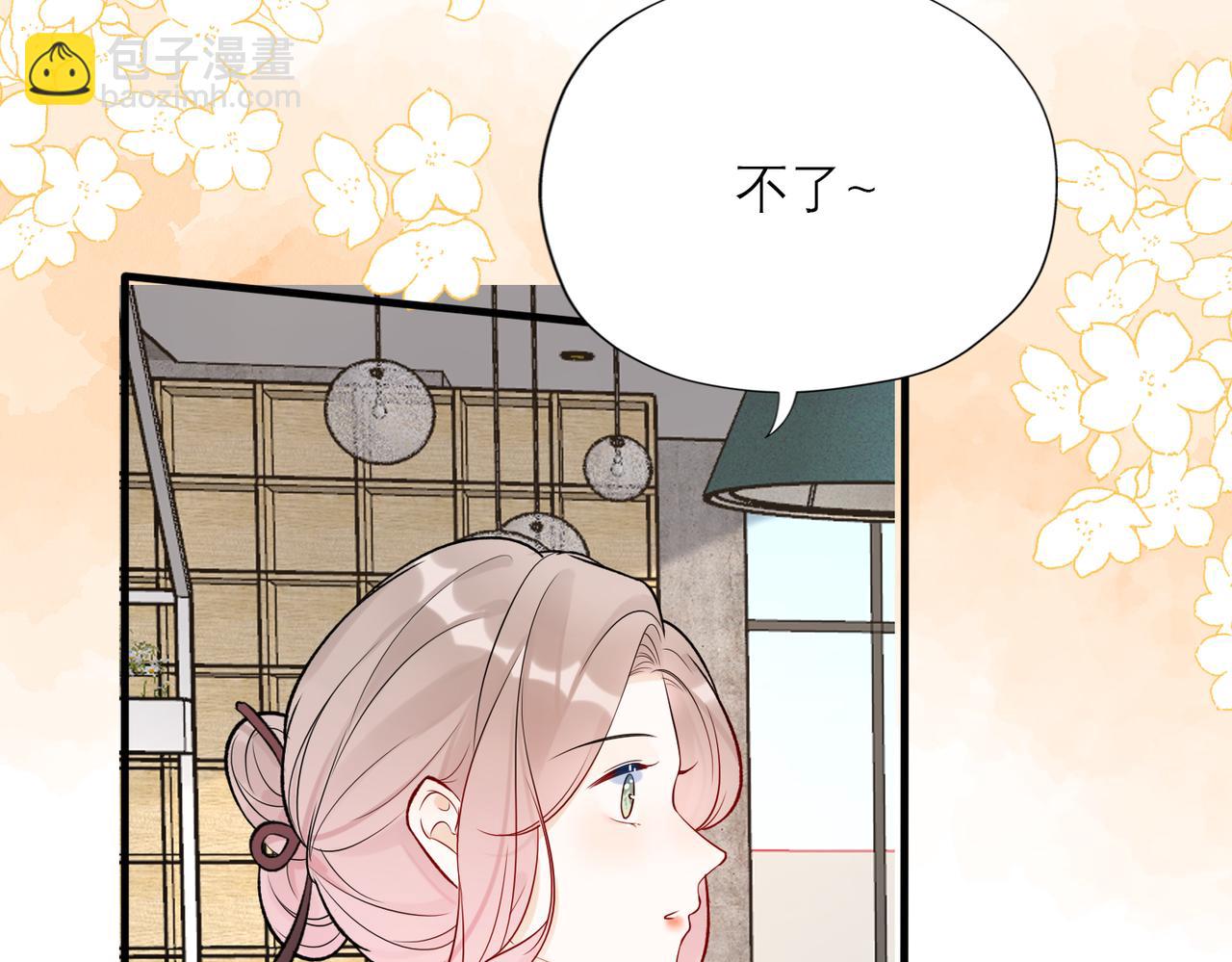 《前任战争3-好女孩》最终话 做自己的好女孩 第21页