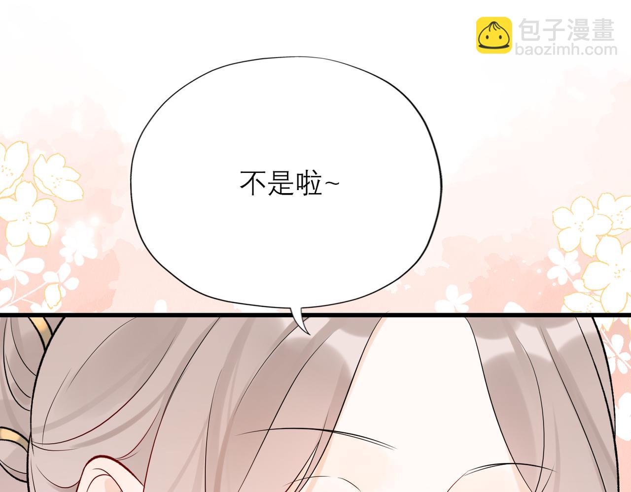 《前任战争3-好女孩》最终话 做自己的好女孩 第25页
