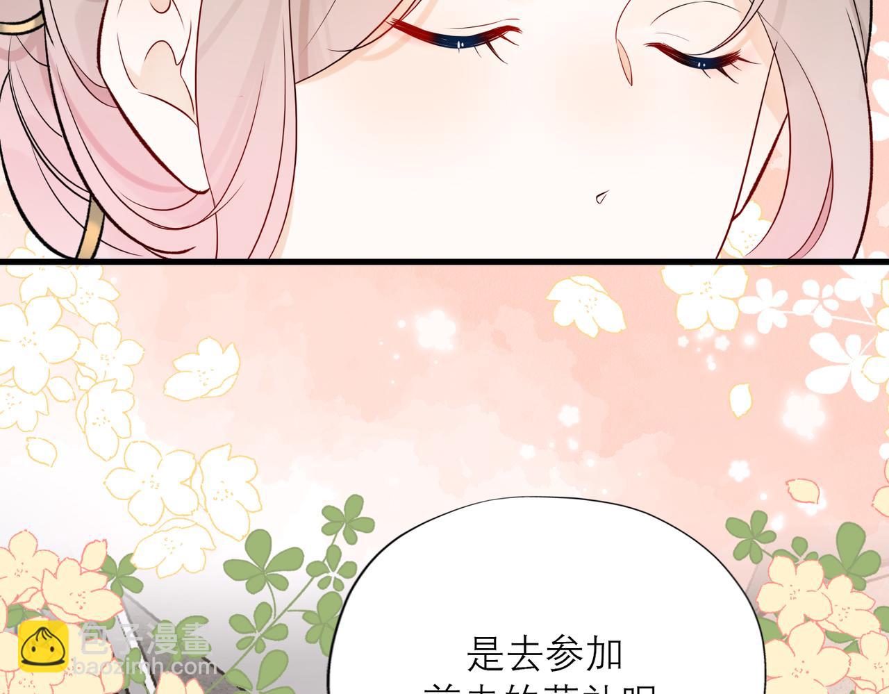 《前任战争3-好女孩》最终话 做自己的好女孩 第26页