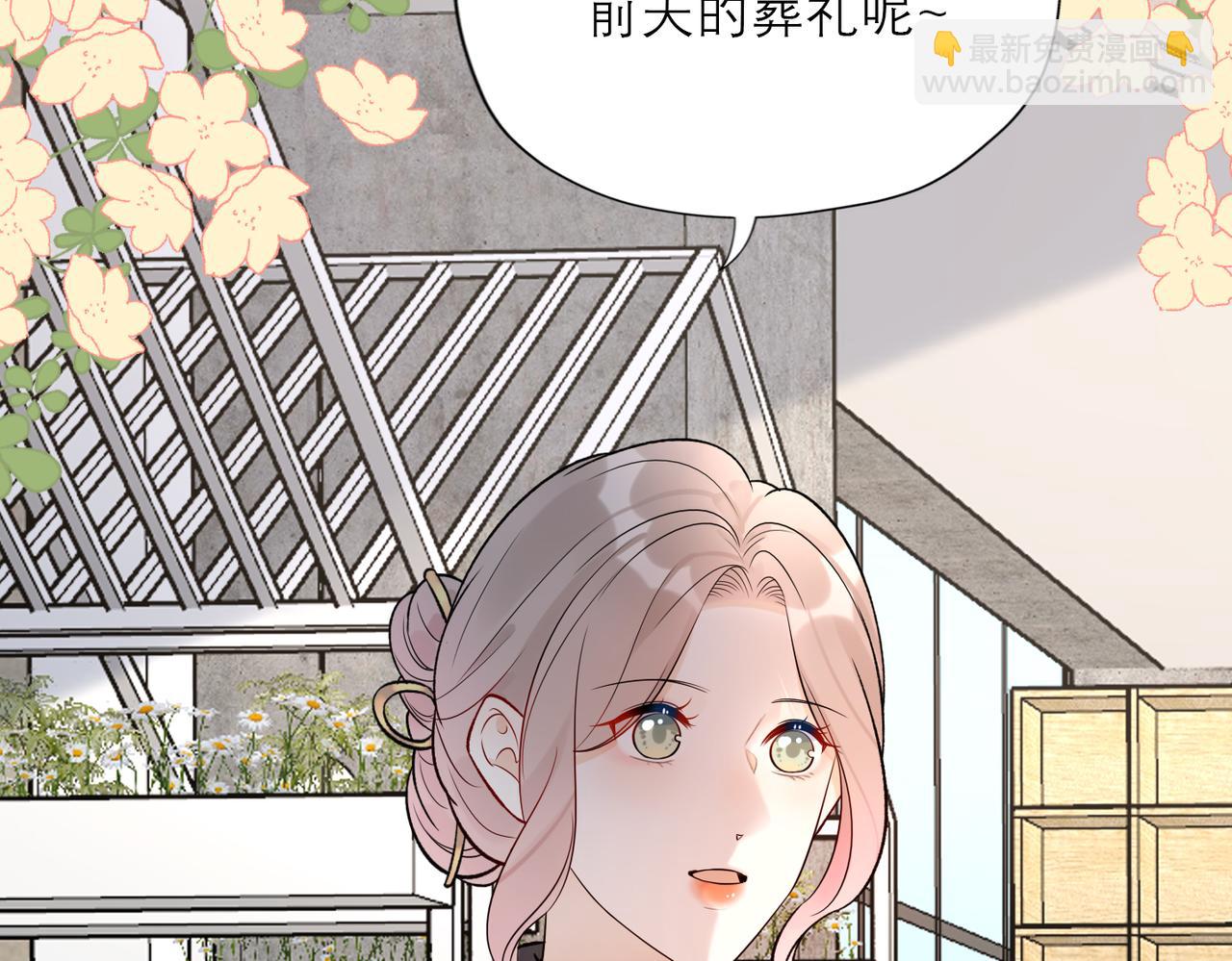 《前任战争3-好女孩》最终话 做自己的好女孩 第27页