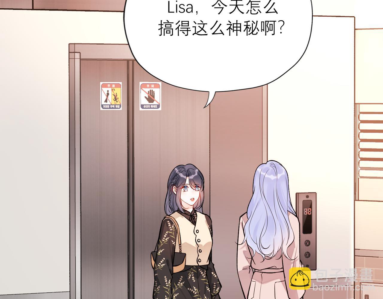 《前任战争3-好女孩》最终话 做自己的好女孩 第31页
