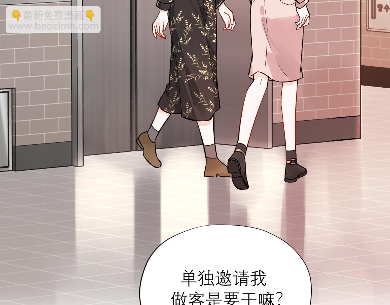 《前任战争3-好女孩》最终话 做自己的好女孩 第32页