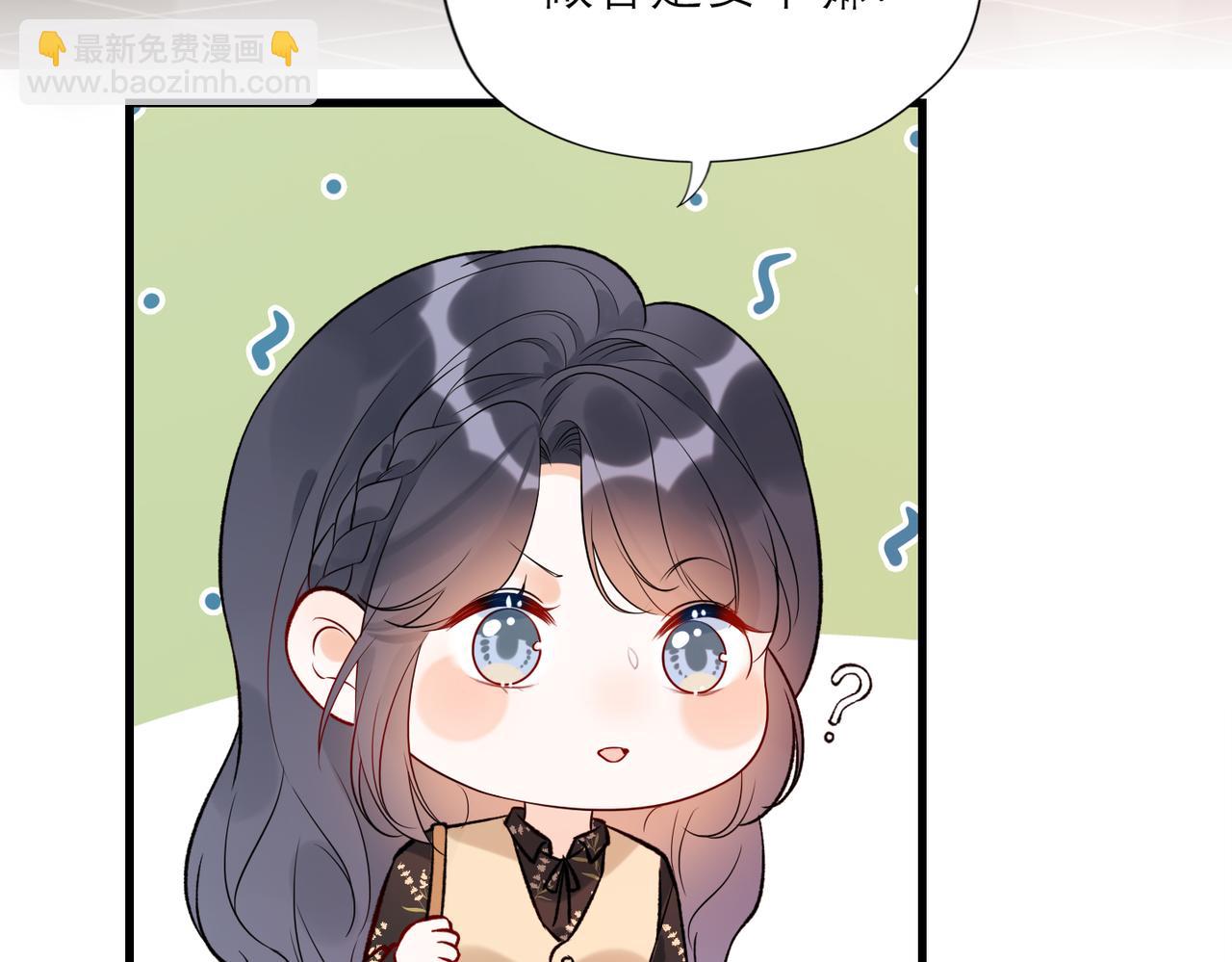 《前任战争3-好女孩》最终话 做自己的好女孩 第33页