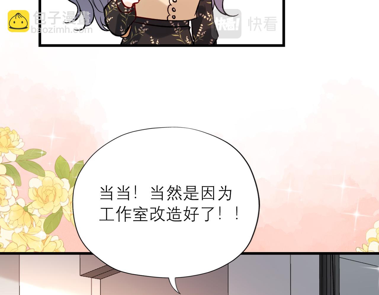 《前任战争3-好女孩》最终话 做自己的好女孩 第34页