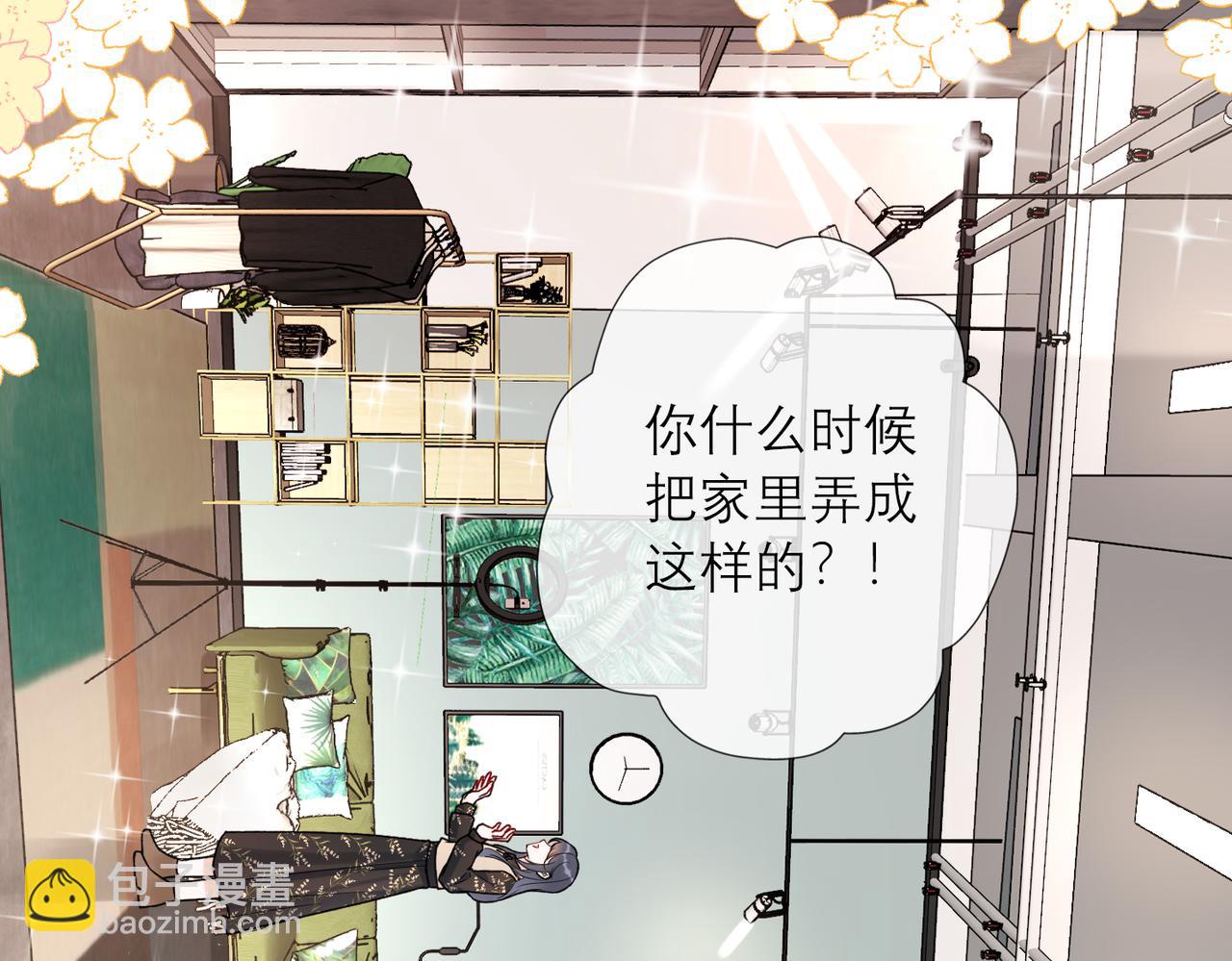 《前任战争3-好女孩》最终话 做自己的好女孩 第40页