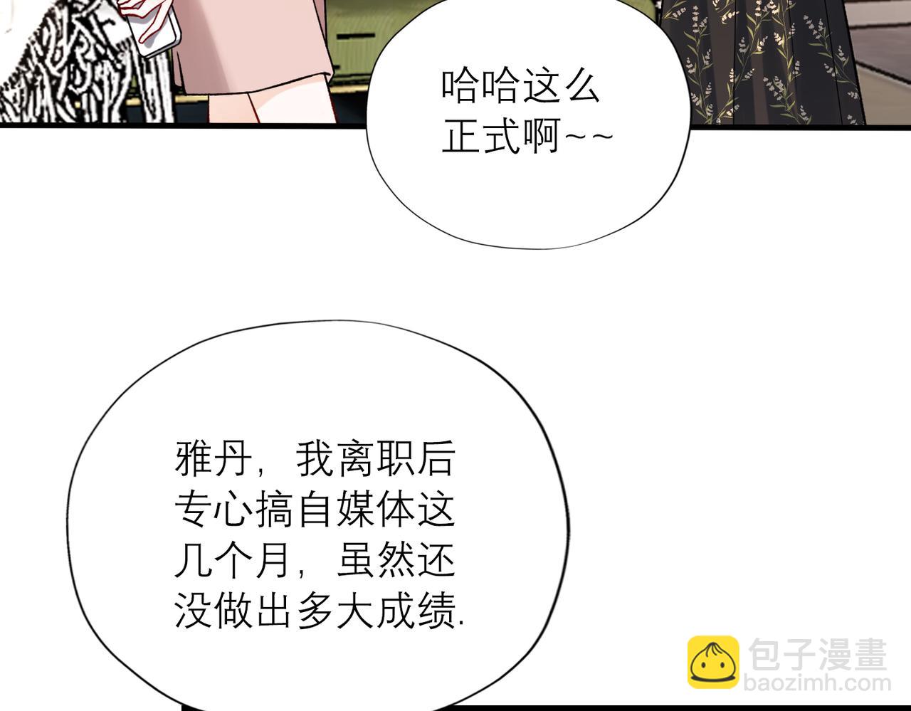 《前任战争3-好女孩》最终话 做自己的好女孩 第44页
