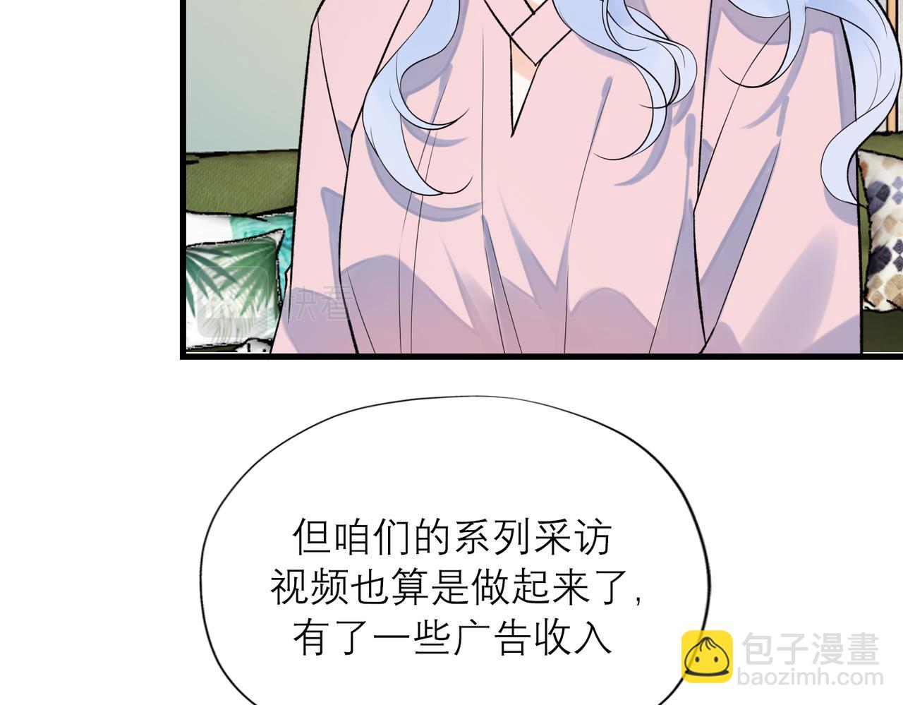 《前任战争3-好女孩》最终话 做自己的好女孩 第46页