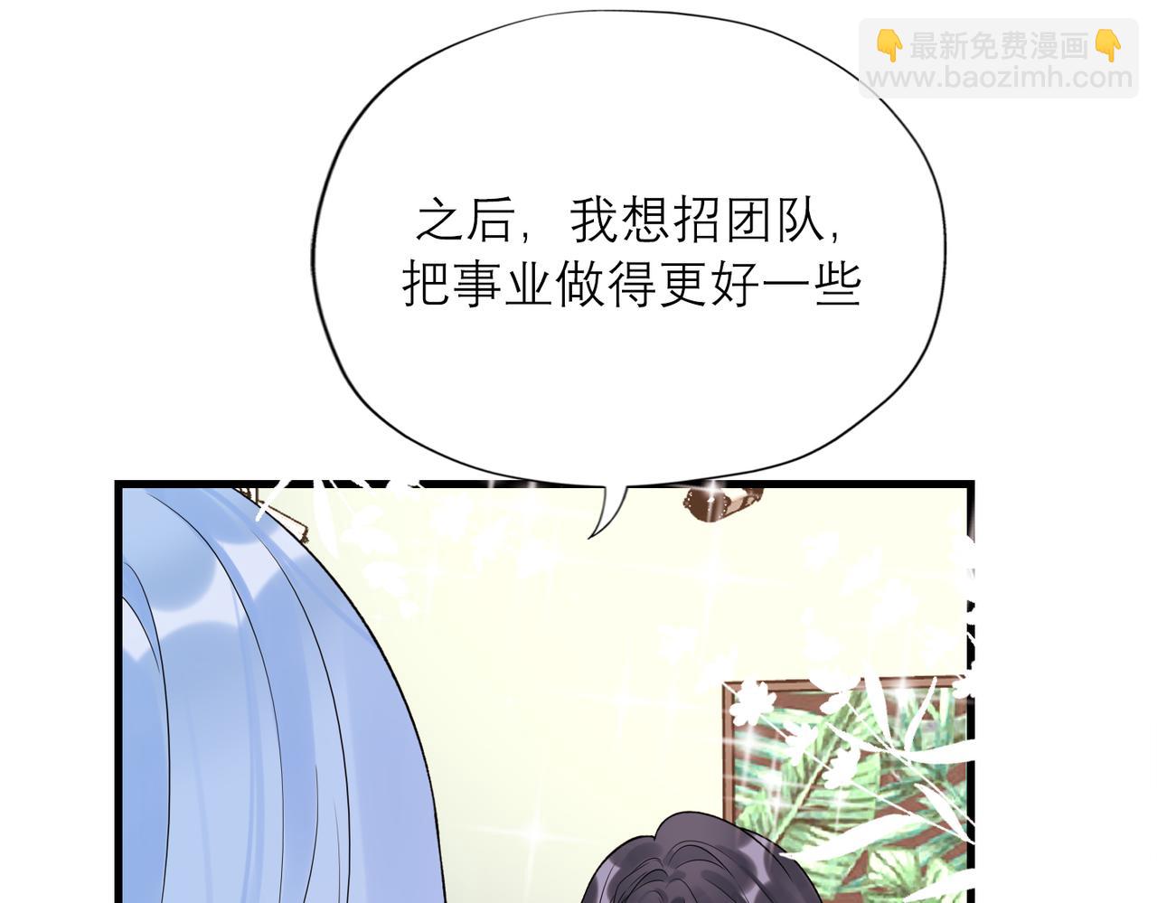 《前任战争3-好女孩》最终话 做自己的好女孩 第48页