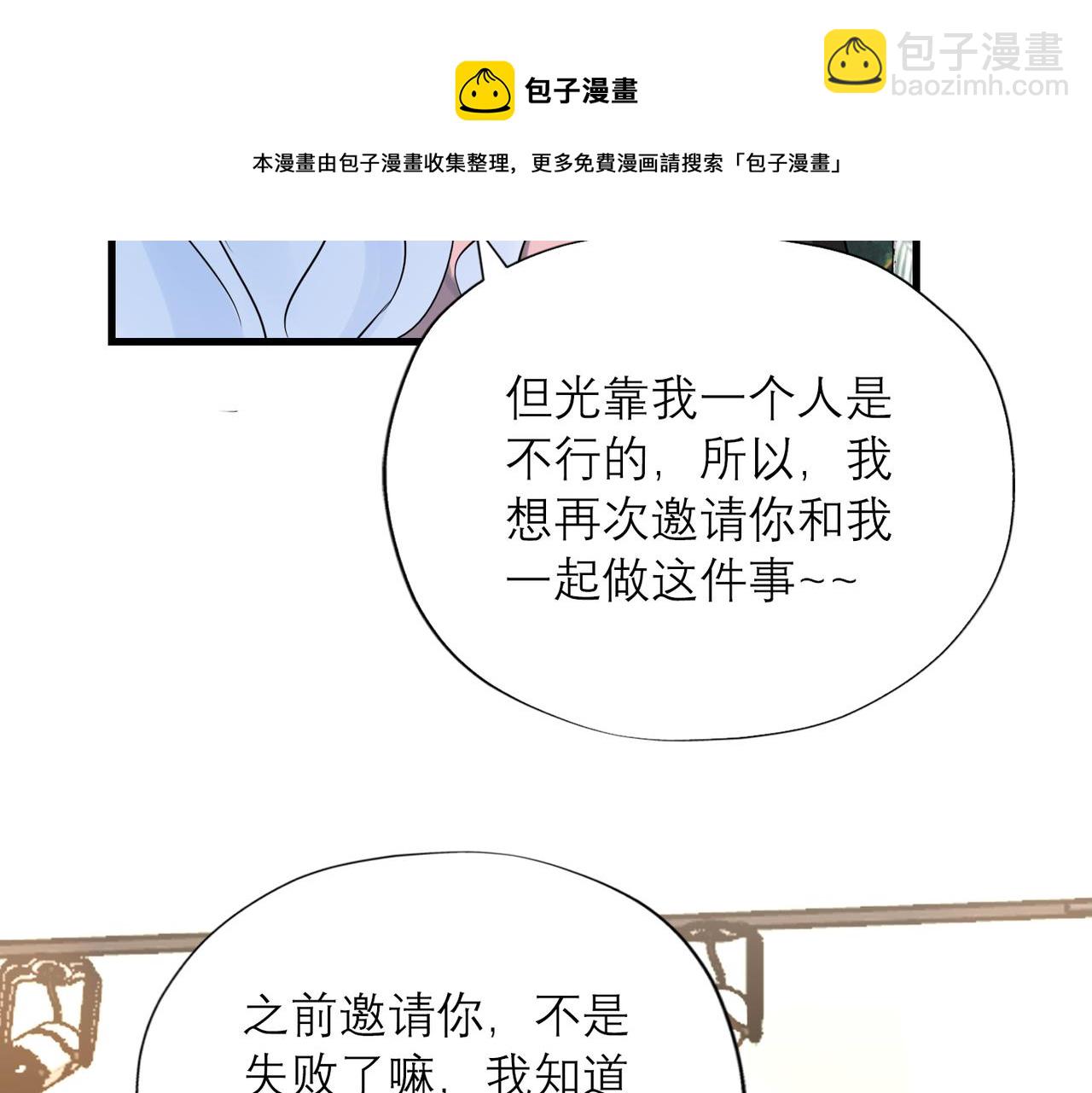 《前任战争3-好女孩》最终话 做自己的好女孩 第50页