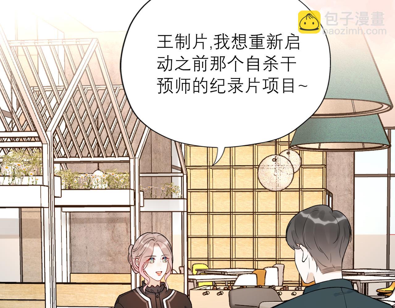 《前任战争3-好女孩》最终话 做自己的好女孩 第6页