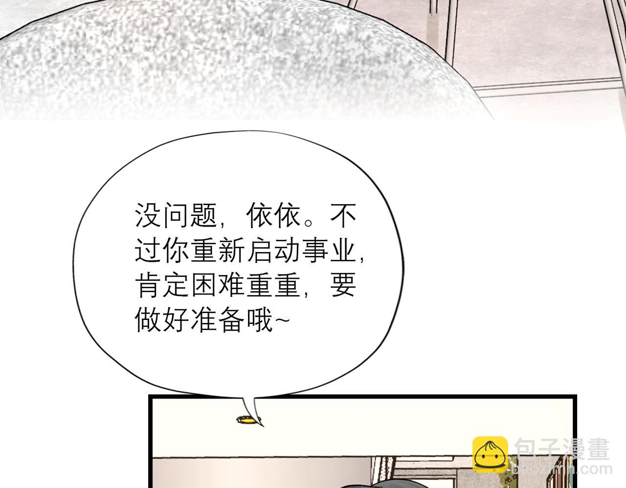 《前任战争3-好女孩》最终话 做自己的好女孩 第8页