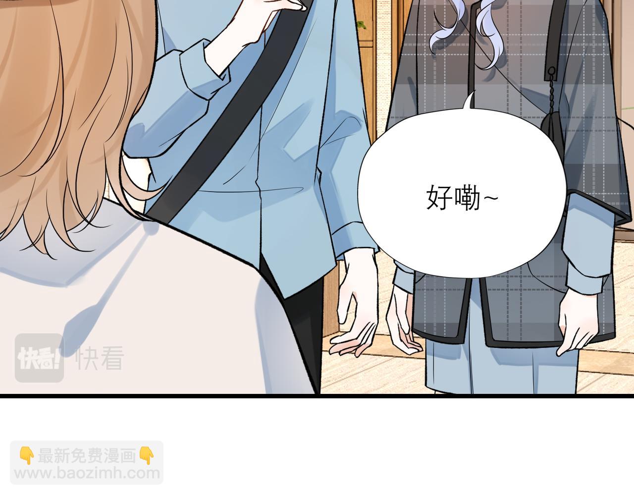 《前任战争3-好女孩》第83话 天意 第14页