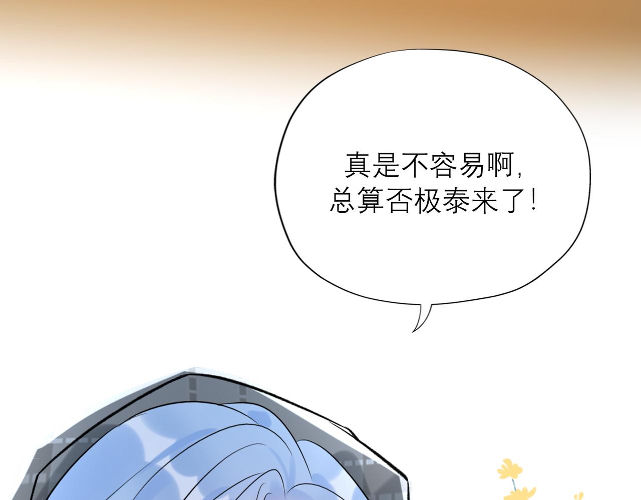 《前任战争3-好女孩》第83话 天意 第18页