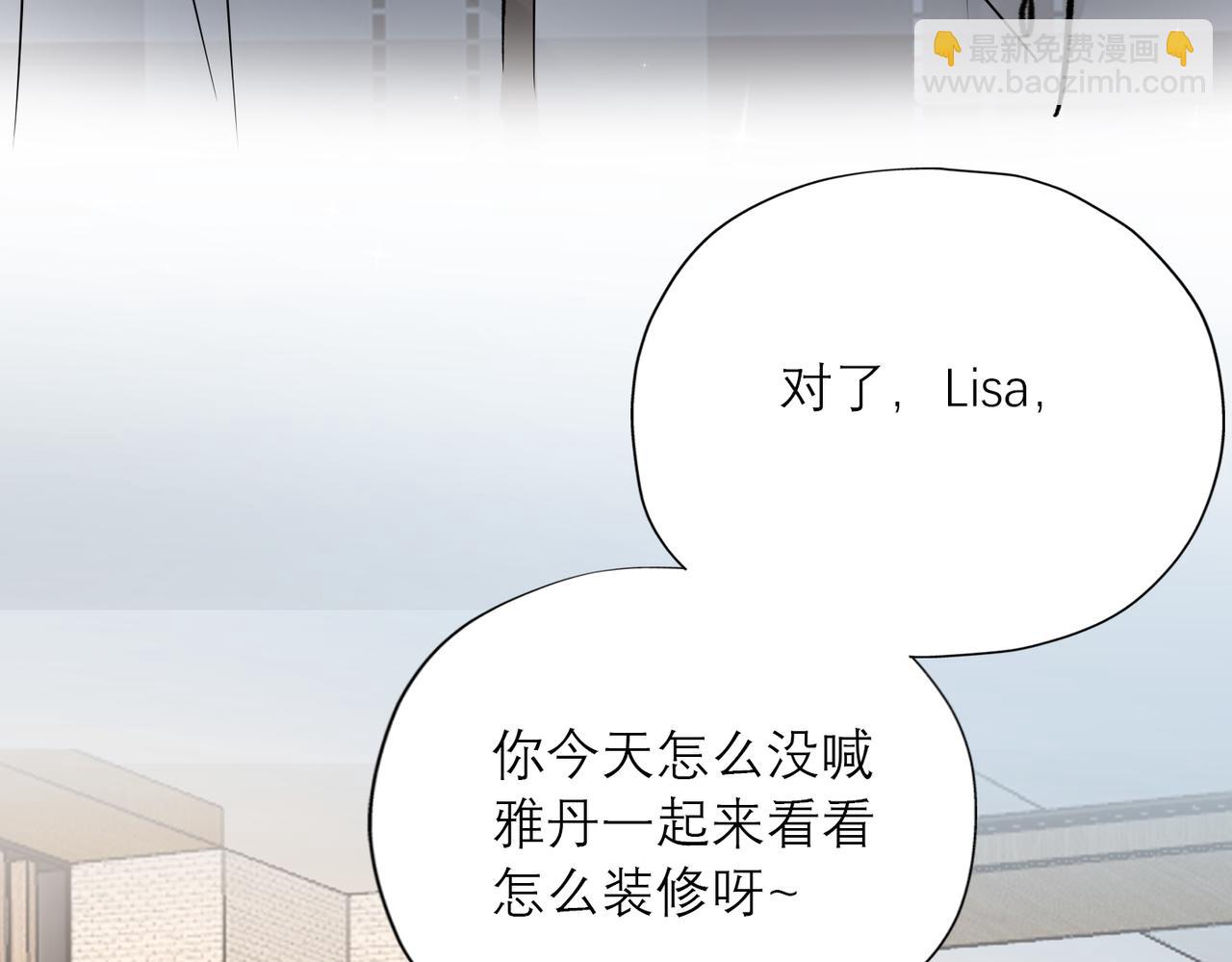 《前任战争3-好女孩》第83话 天意 第21页