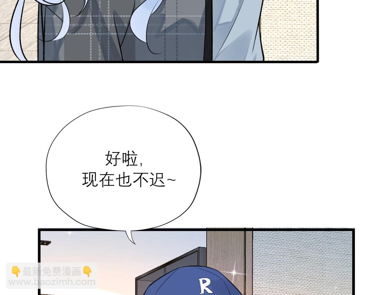 《前任战争3-好女孩》第83话 天意 第31页
