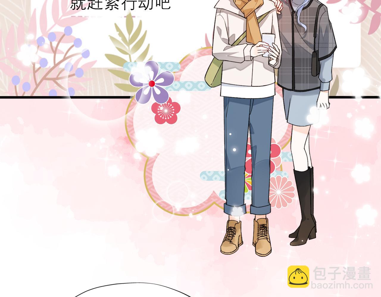 《前任战争3-好女孩》第83话 天意 第38页