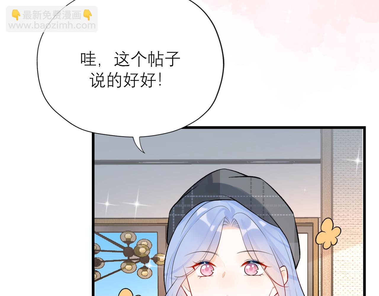 《前任战争3-好女孩》第83话 天意 第39页
