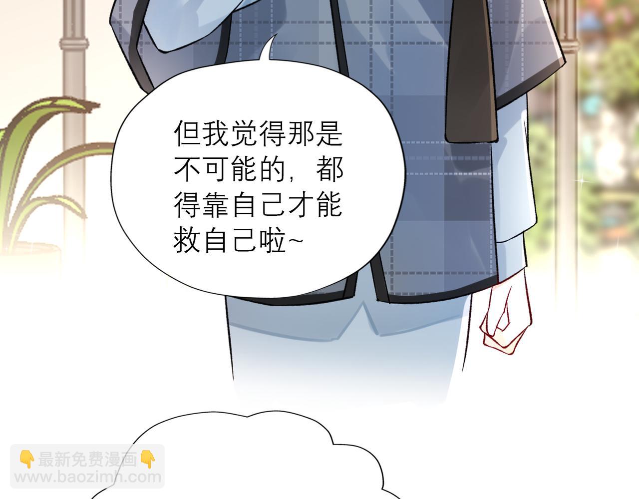 《前任战争3-好女孩》第83话 天意 第43页