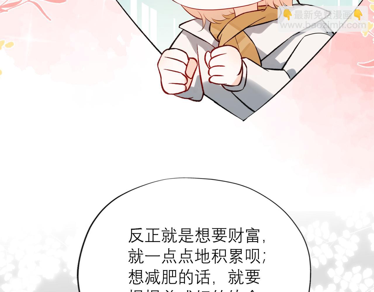 《前任战争3-好女孩》第83话 天意 第45页