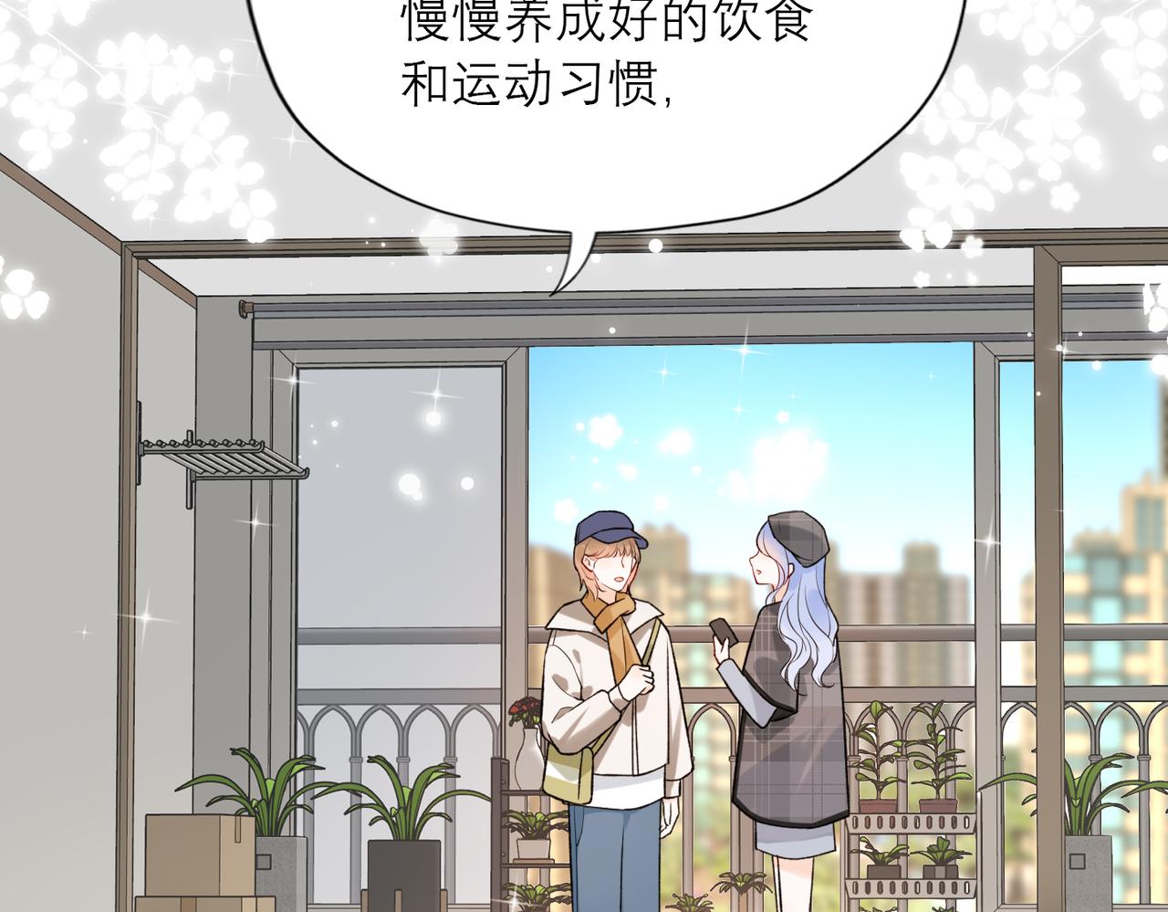 《前任战争3-好女孩》第83话 天意 第46页