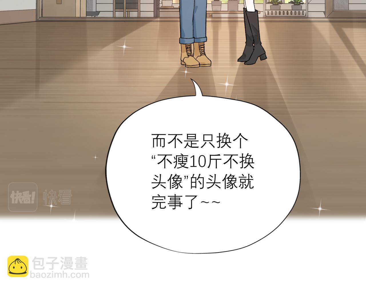《前任战争3-好女孩》第83话 天意 第47页