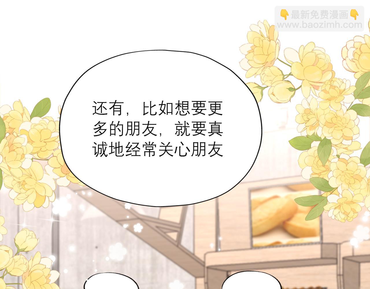 《前任战争3-好女孩》第83话 天意 第48页