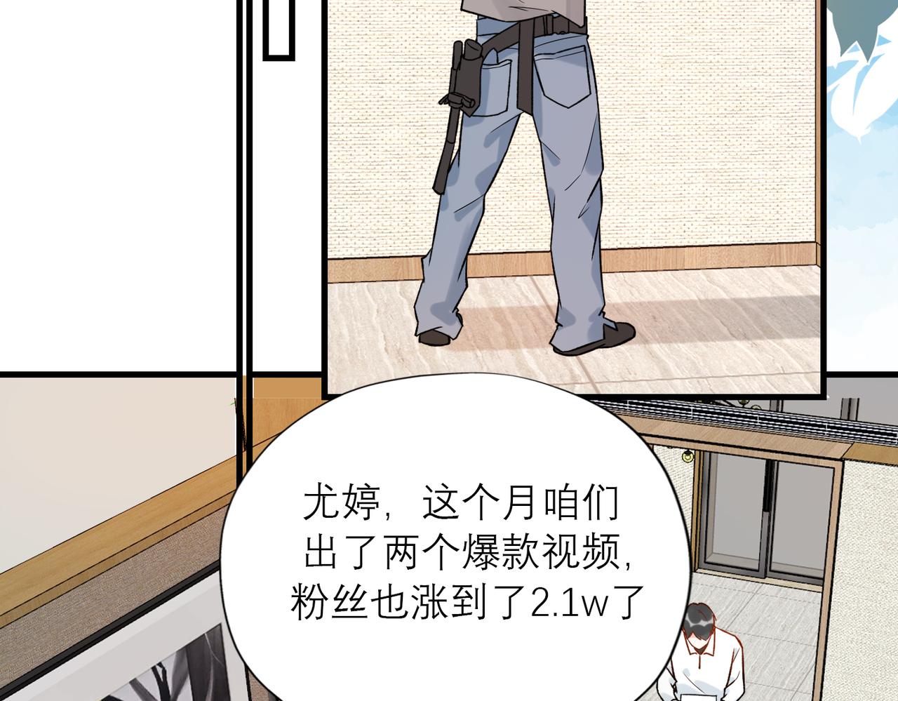 《前任战争3-好女孩》第83话 天意 第6页