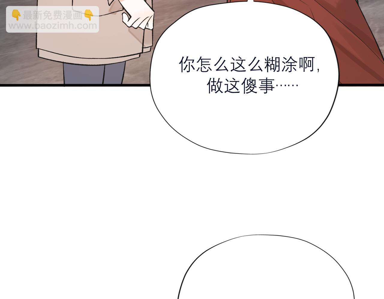 《前任战争3-好女孩》第82话悬崖勒马 第10页