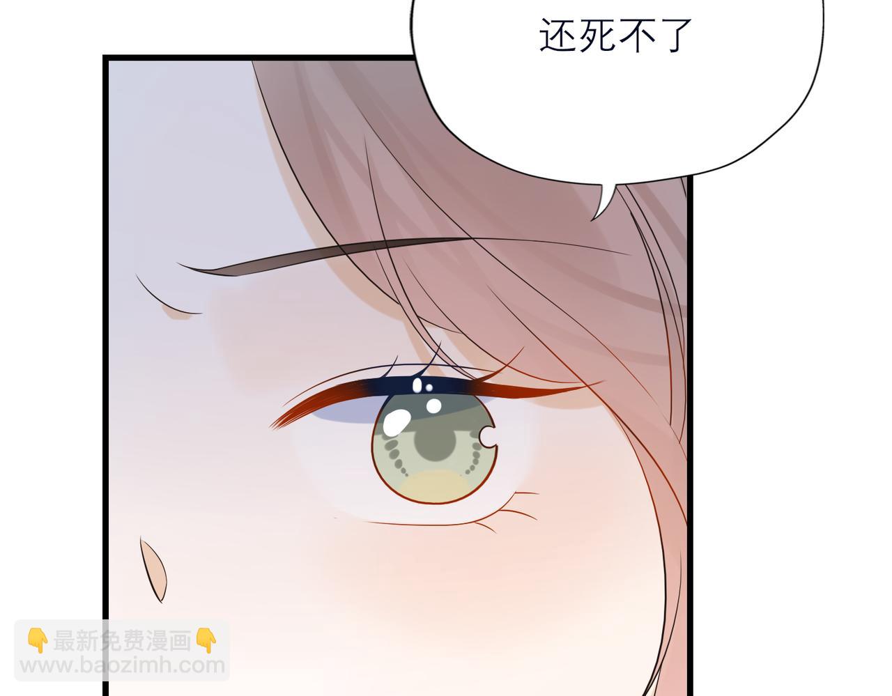 《前任战争3-好女孩》第82话悬崖勒马 第11页