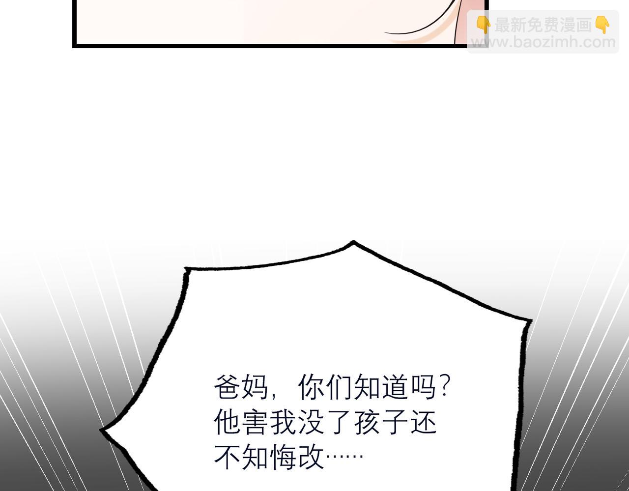 《前任战争3-好女孩》第82话悬崖勒马 第12页