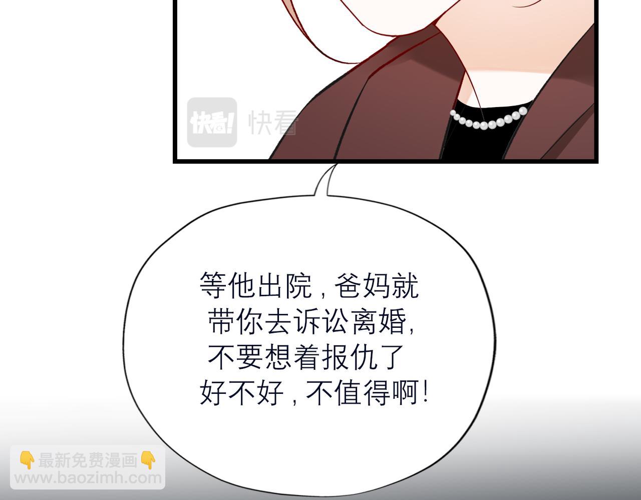 《前任战争3-好女孩》第82话悬崖勒马 第17页