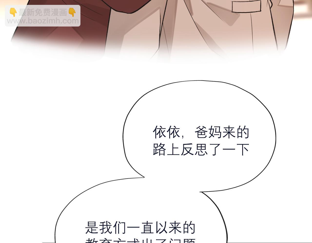 《前任战争3-好女孩》第82话悬崖勒马 第20页