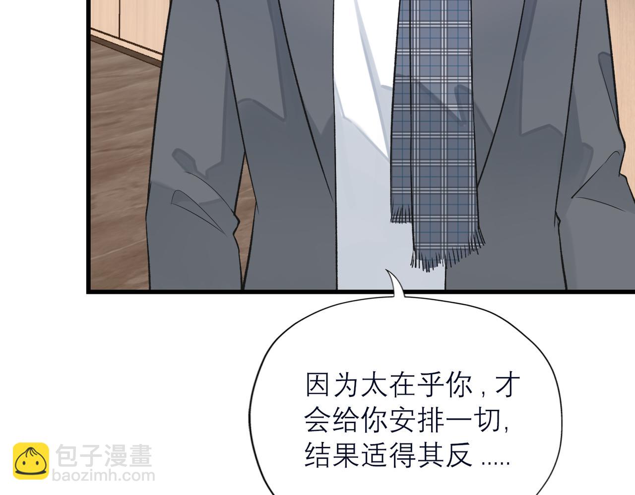 《前任战争3-好女孩》第82话悬崖勒马 第22页