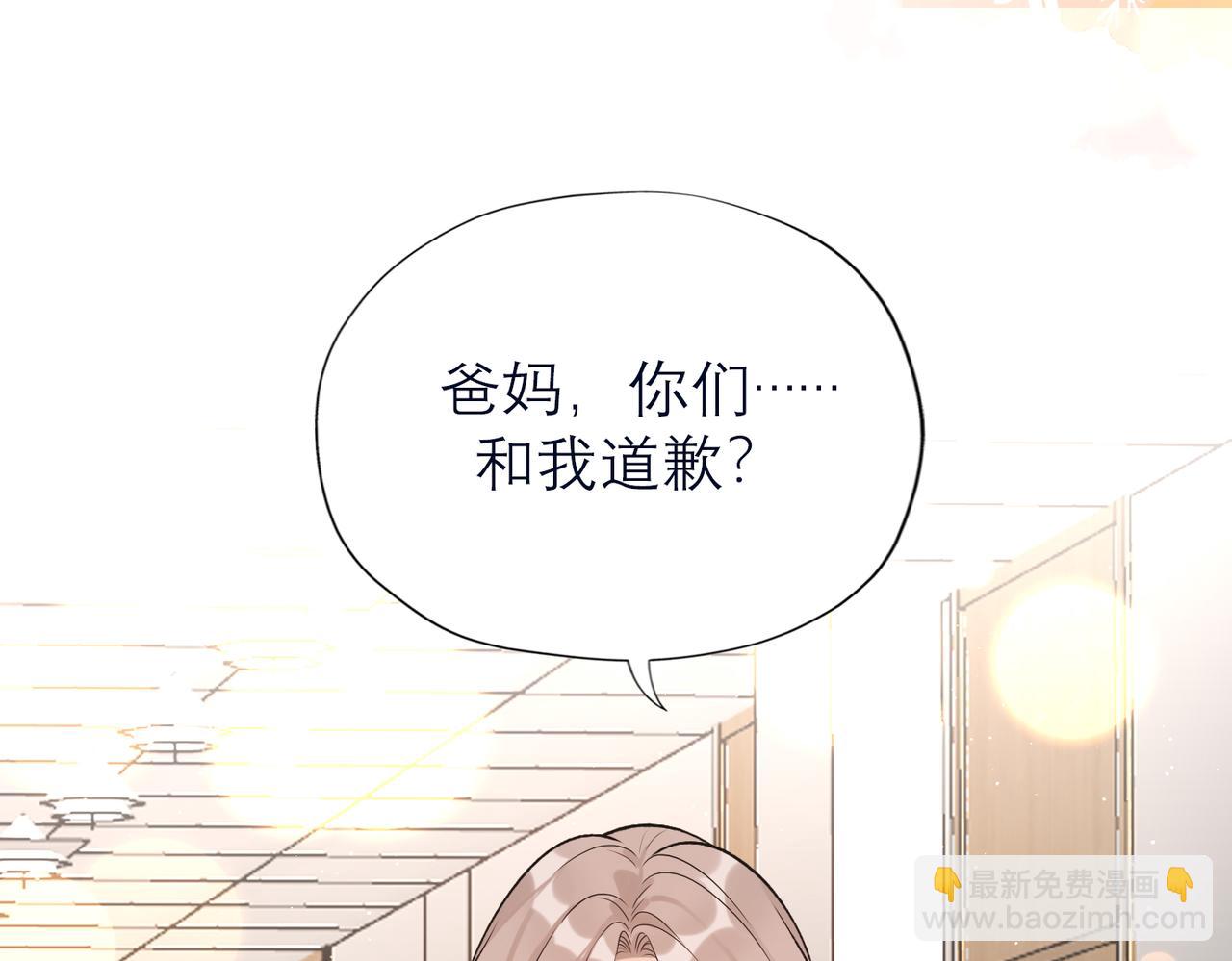 《前任战争3-好女孩》第82话悬崖勒马 第30页